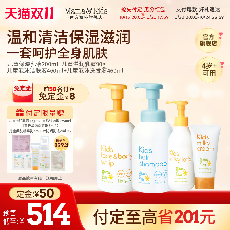 新品儿童泡沫洁肤保湿乳液乳液