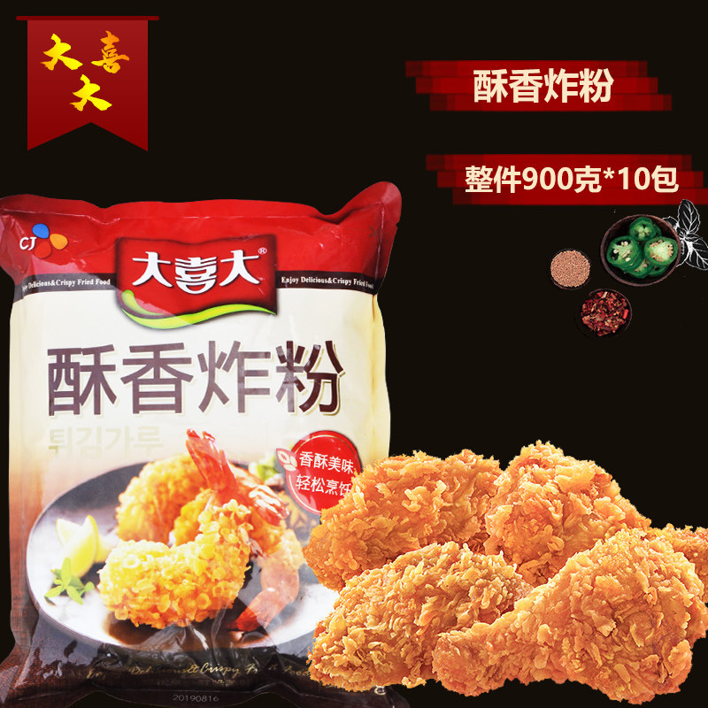 大喜大酥香炸粉900克*10袋商用油炸专用脆皮粉韩国炸鸡粉裹粉鸡排