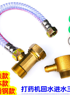 打药机回水神器改装自动回水进水
