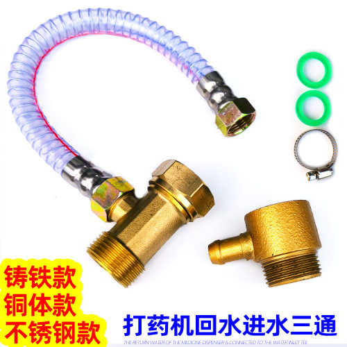 打药机回水神器改装自动回水进水