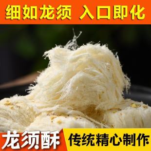 3盒X160g广西特产龙须酥糖正宗传统手工龙须糖桂林小吃糕阳朔特产