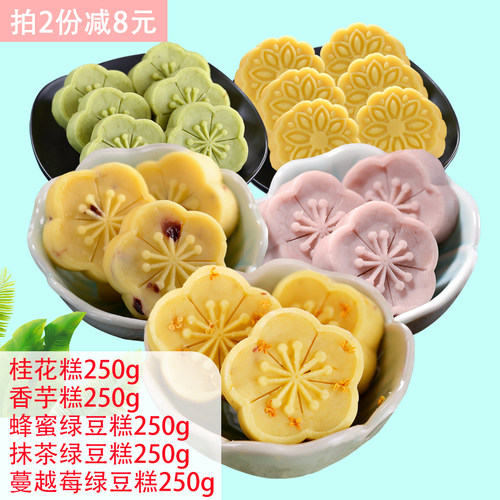 【商用批发】桂花糕手工糕点50个