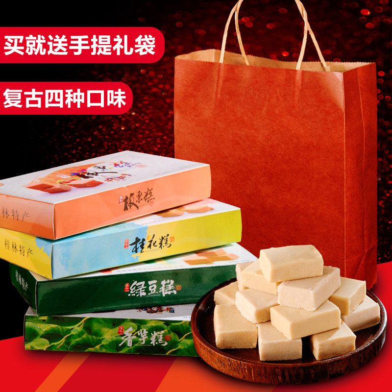 桂林特产桂花糕绿豆糕国庆节送长辈礼盒土特产佳品广西老人零食