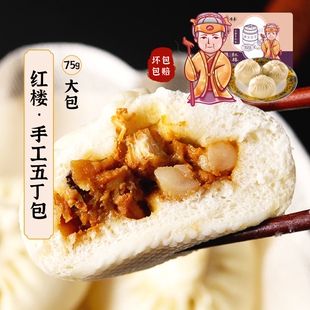 【冶春手工包系列】五丁包早餐速冻包子扬州特产肉包