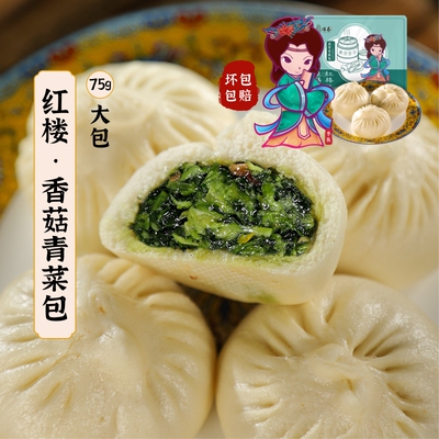 冶春扬州特产老字号香菇青菜包