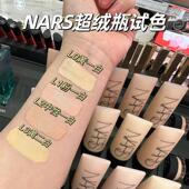 NARS超绒瓶粉底液小样柔哑净瑕持妆丝绒感持久控油纳斯试用