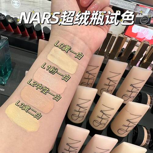 超绒瓶哑光柔雾遮瑕粉底液