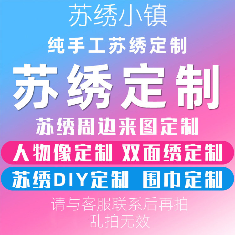 苏绣小镇手工成品苏绣双面绣刺绣