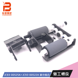 标普S108适用三星ML2161 2165 2160 3401 3405
纸盒 搓纸轮分页器