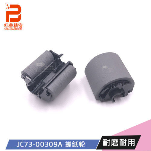 标普S101适用 三星CLP 360 365 366 3305 3306 搓纸轮JC73-00309A