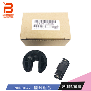 M451 M475 1215搓分套件RM1 标普适用hp RM1 M351 4426 8765 M276