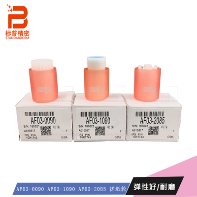 标普R104适用理光2232 3045 PU轮AF03-0085 AF03-1085 AF03-2090
