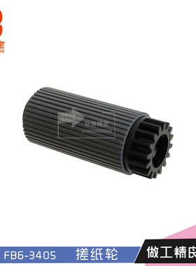 标普C124适用佳能Canon C3080 C3080i C3100 C3100N C3170搓纸轮
