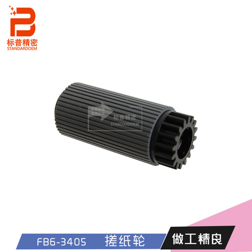 标普适用佳能C4580i C5180 C5180i C5185 S3200搓纸轮FB6-3405