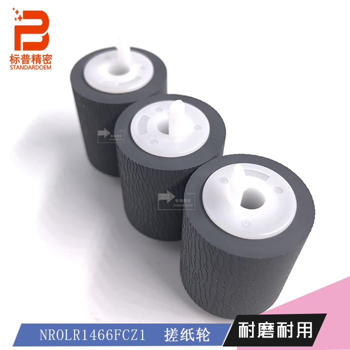 SP101适用夏普2300N 2310U 2600N 2610N 2615N 2616N 2640N搓纸轮