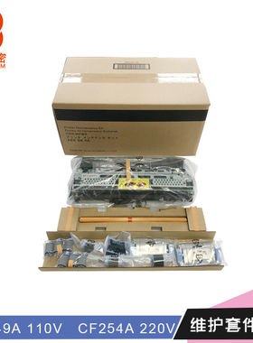 标普HM105适用hp 712 M725定影套件CF235-67907定影器110V CF249A