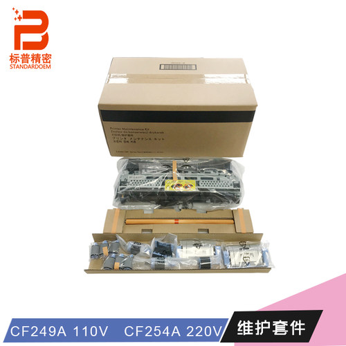 标普HM105适用hp 712 M725定影套件CF235-67907定影器110V CF249A