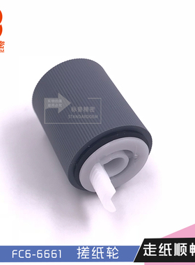 适用佳能8285 8295 8105 8205 C5255 5250双层橡胶轮 旁路 搓纸轮