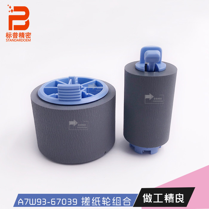 标普适用惠普77750 77760 75050 770 772 777打印机搓纸轮,办公设备/耗材/相关服务,搓纸轮,淘宝优惠券,粉丝福利购,淘宝优惠卷