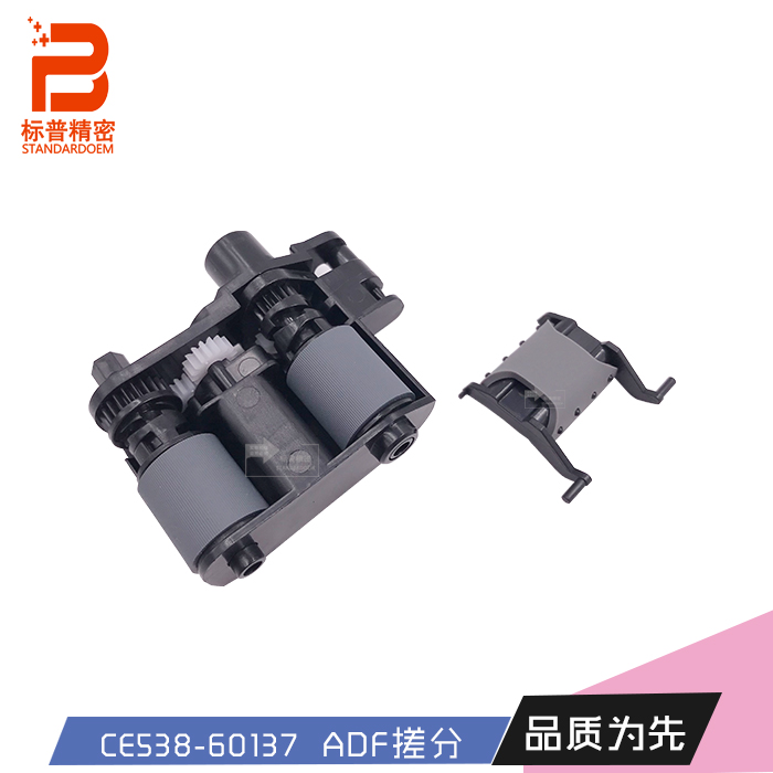 标普精密HP M175 M176 M177 M276 P1566全新原装ADF搓纸轮分页器