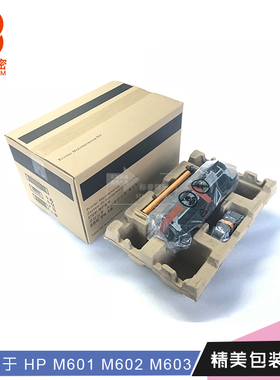标普HM101适用hp加组件600 601 602 603定影组件CF065A定影器220V