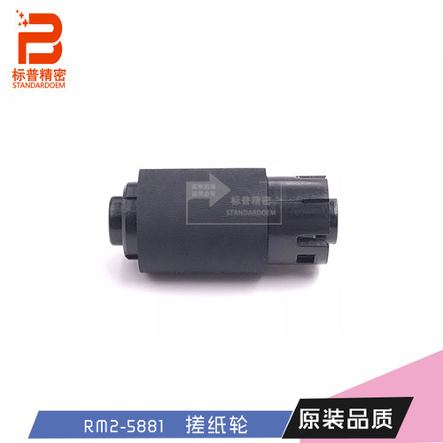 标普适用于惠普 M252 M274 M277 M377 M477 separation roller