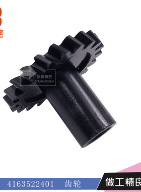 标普精密KM159适用柯美3510 251 351 20T齿轮4163522401
