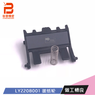 2适用兄弟5500 5200 5650 5100 6200分页器 5000 标普精密B101