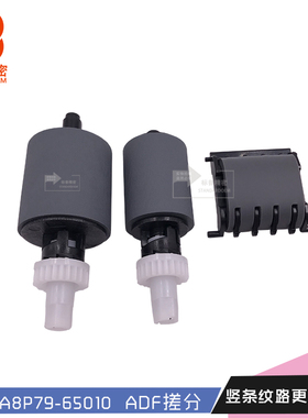标普精密适用惠普M476dn M476dw M476nw M425ADF原稿搓纸轮分页器
