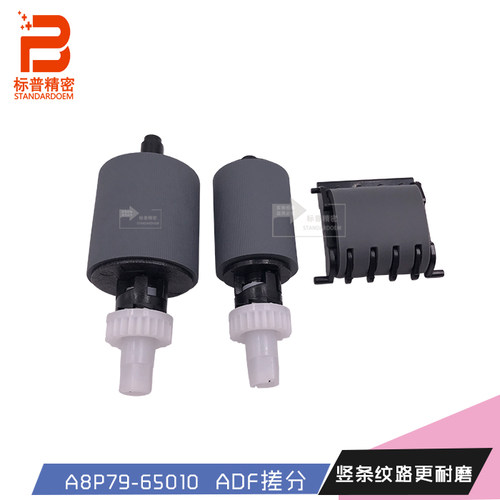 标普适用惠普500 M570dn M521dn原稿搓纸轮分页器配件CF288-60021