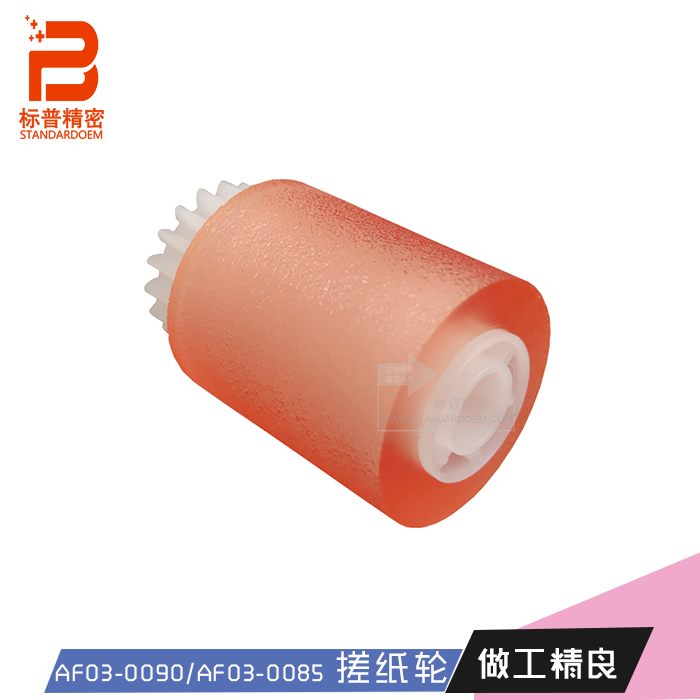 标普精密适用理光 MP2352SP 2852 2852SP 3352 3352 3500聚氨酯皮