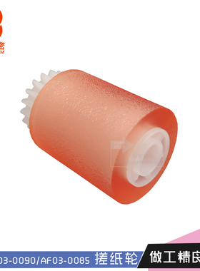 标普精密适用理光 MP2352SP 2852 2852SP 3352 3352 3500聚氨酯皮