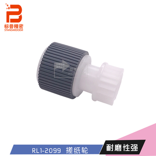 3530 651纸盒搓纸轮下搓RL1 4540 630 2099 M4555 H226适用HP3525