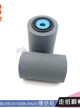 全新标普适用施乐4110 4595 5065 6550复印机搓纸轮059K29520