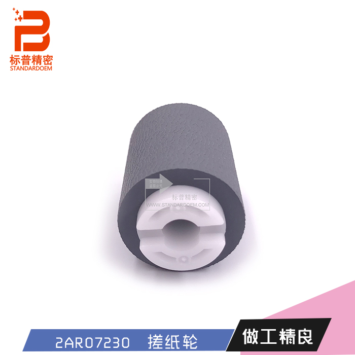 适用京瓷420 4550 4551 520 5550 5551 Separation搓纸轮2AR07230