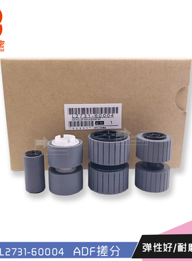 标普适用惠普hp 5000S2扫描仪搓纸轮 7000S2 ADF原稿搓纸轮分页器