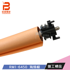 全新标普精密HR119适用惠普hp 2035海绵辊 海绵棍RM1-6450转印辊