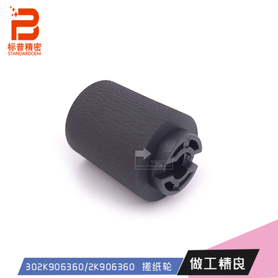 K150标普精密适用京瓷4550ci 5550全新302K906360纸盒轮 分页轮