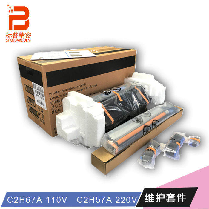 全新标普HM102适用惠普M830 M806定影组件C2H67A定影套件110V