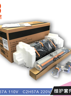 全新标普HM102适用惠普M830 M806定影组件C2H67A定影套件110V