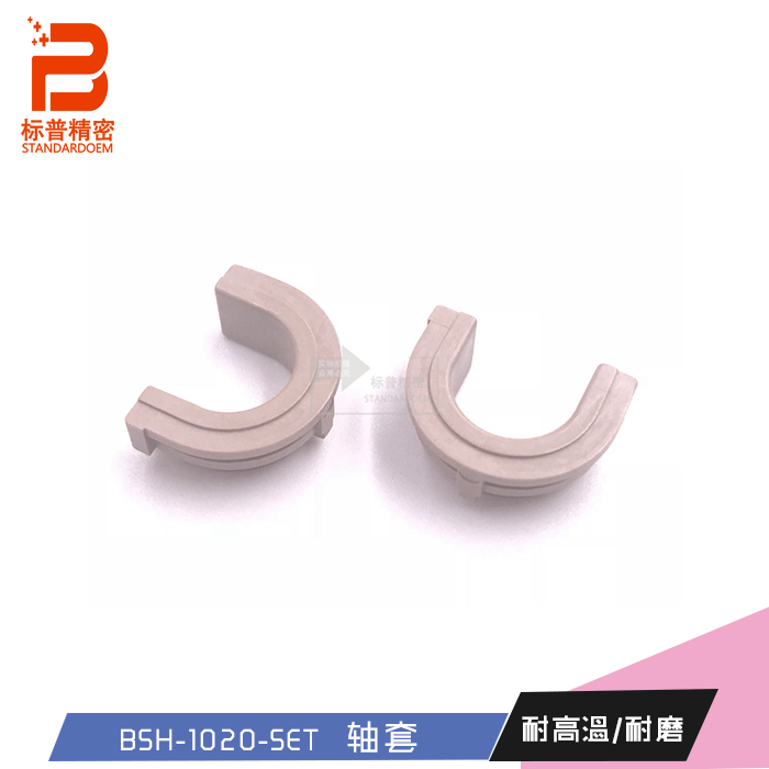 全新标普精密HB101适用惠普hp 1010 1020打印机轴套B5H-1020-5ET