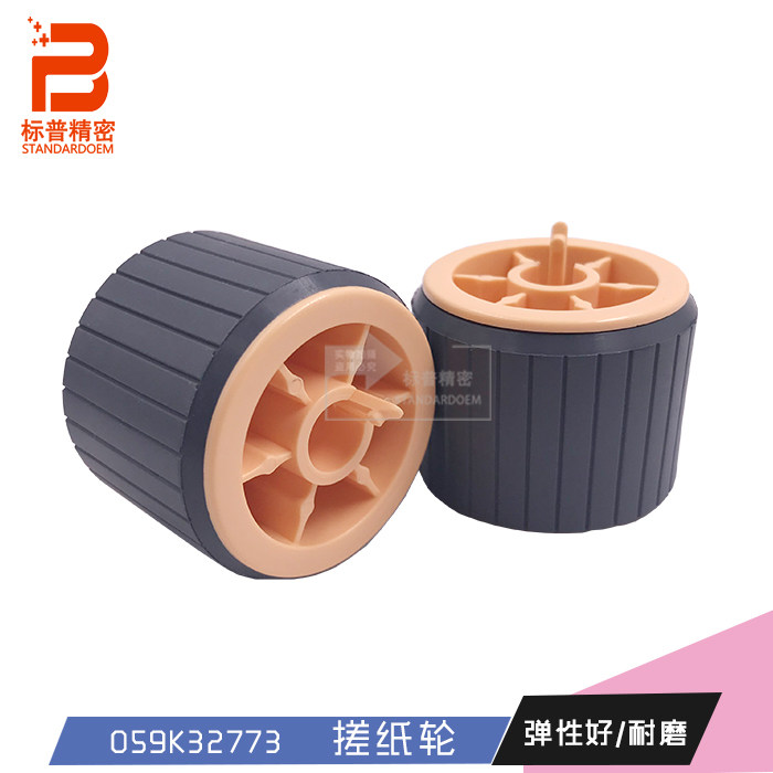 珠海标普精密 Xerox S2420 S2220 Feed roller 搓纸轮 059K32773,办公设备/耗材/相关服务,复印机配件,淘宝优惠券,粉丝福利购,淘宝优惠卷