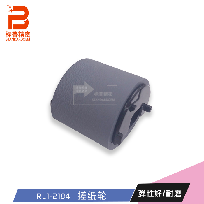 适用H111 HP3525 CM4540 4025 M551 680 651手动搓纸轮RL1-2184|ruв категории офисное оборудование/расходные материалы/соответствующие услуги, принтер, аксессуары, Документ трения колесо - от Buy2taobao.com для оказания профессиональной услуги покупки агента Taobao