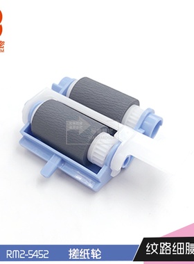 标普精密H227适用惠普M402 M403 M426 M427纸盒搓纸轮RM2-5452