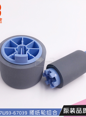 珠海标普适用惠普765 785 77740叶宽打印机搓纸轮A7W93-67039