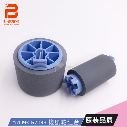 标普精密适用惠普775 774 779 77650 77660 77650打印机搓纸轮