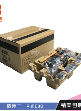 标普精密适用M630 维护套件B3M77-67902 B3M77A 110v定影组件110V