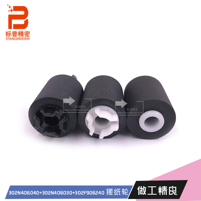 适用京瓷C8650DN 4551ci搓纸轮套件302N406040 2N406030 2F906240