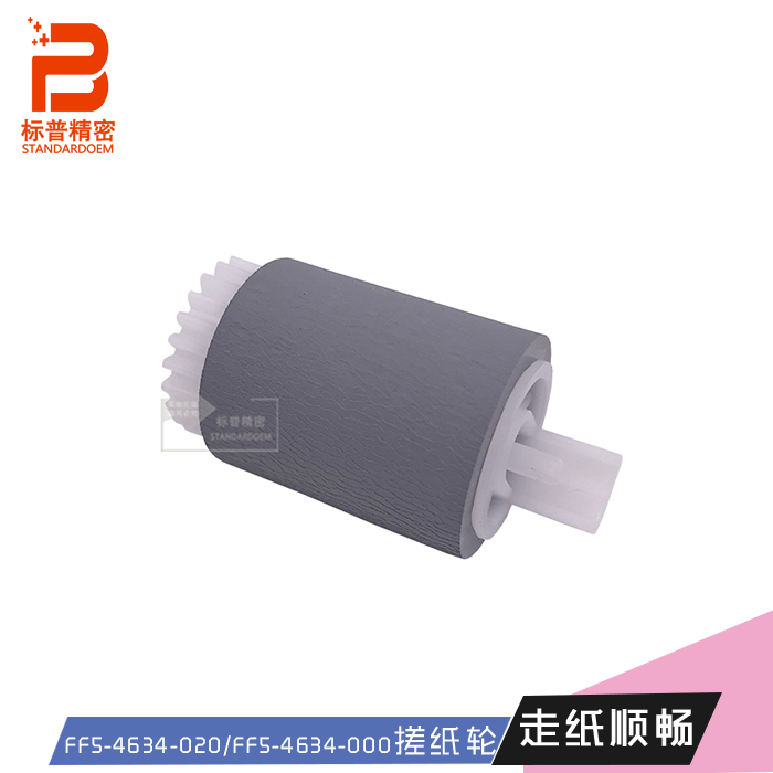 标普适用佳能400N 400S C2020 C2050 C2058 PDL1分页轮FF5-4634