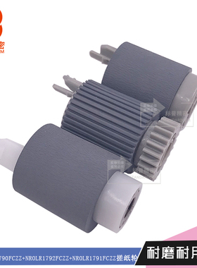 标普精密SP113适用夏普Sharp DX-C310 C311 C400 C401纸盒分离轮